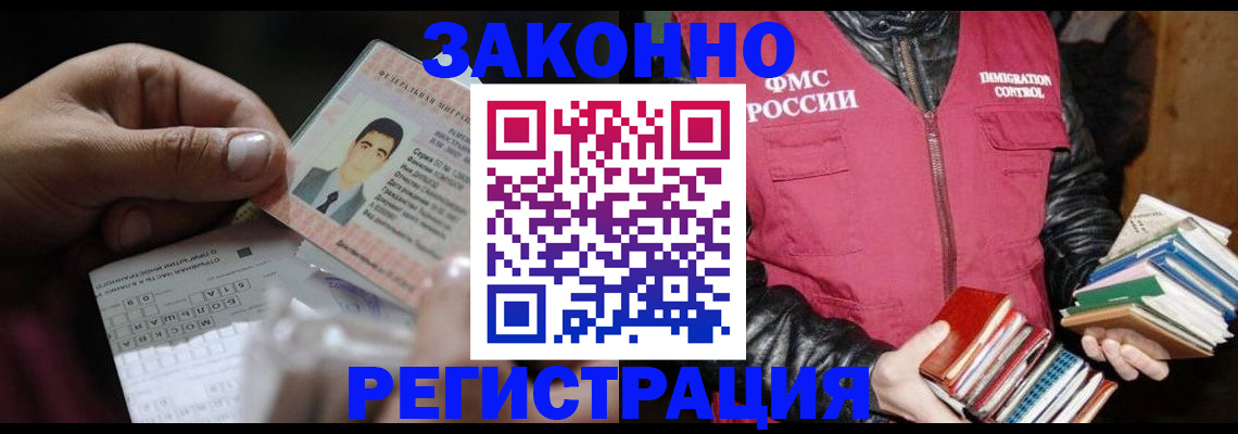 временная регистрация купить в Темрюке
