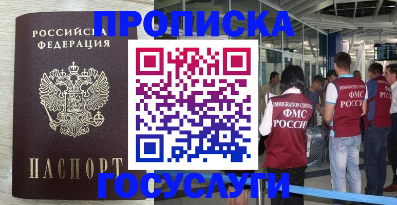 миграционный учет в Темрюке